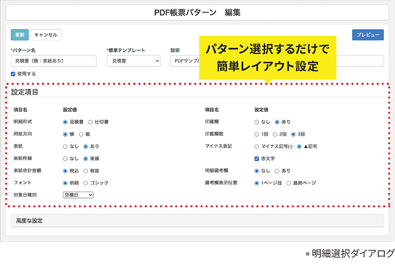 承認が下りると承認者の印鑑が捺印