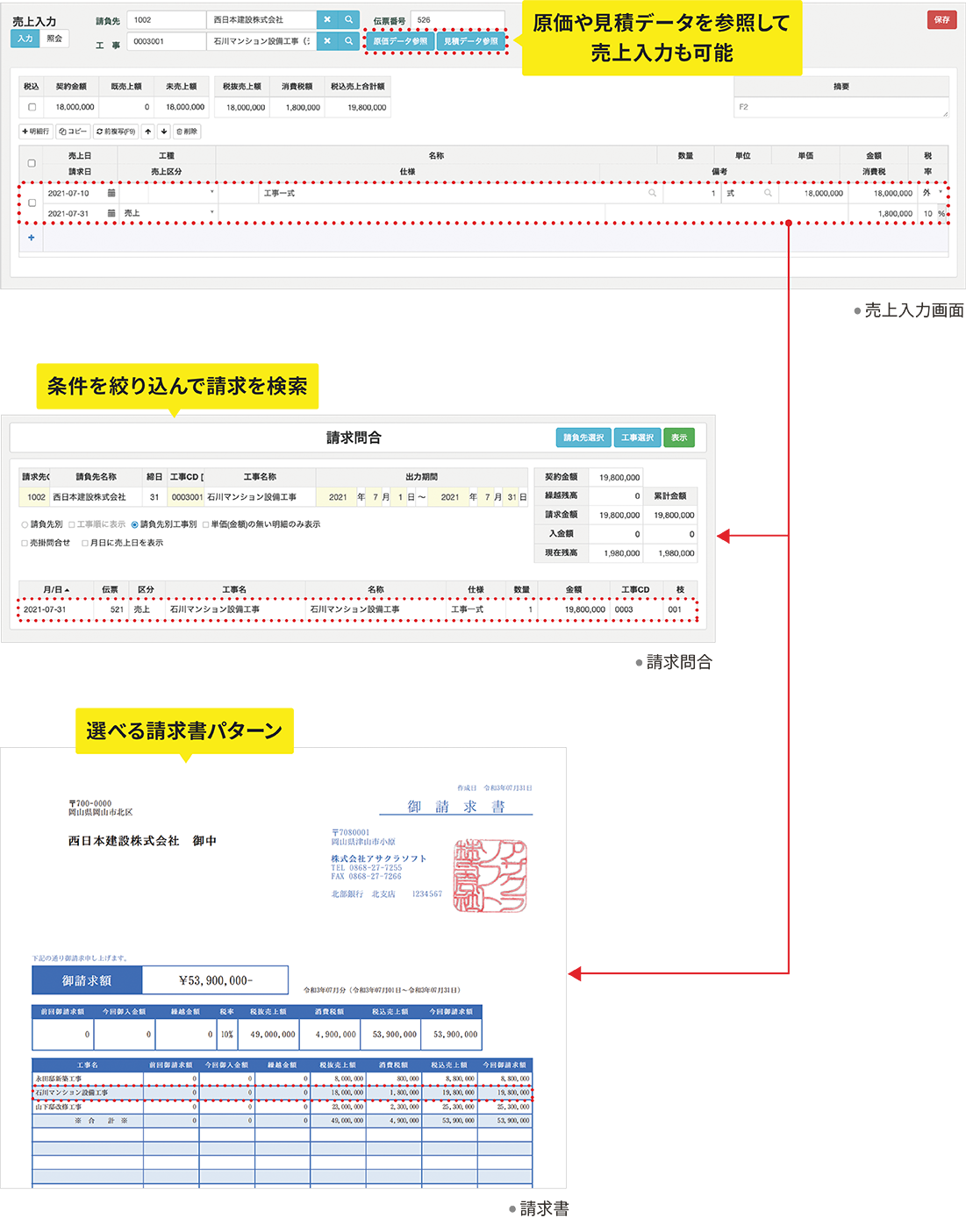 原価・見積データのいずれかを参照して入力可能 エンターキーでカーソル移動テンキーで入力項目選択