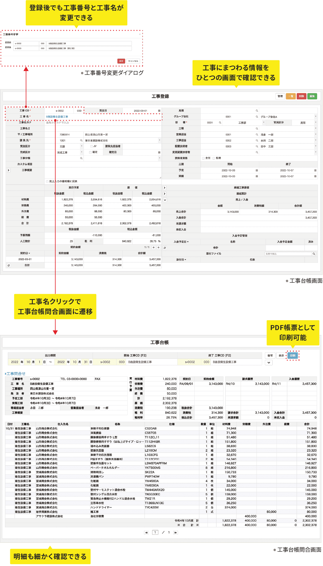 原価・見積データのいずれかを参照して入力可能 エンターキーでカーソル移動テンキーで入力項目選択