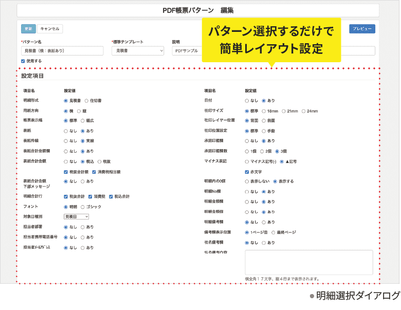 承認が下りると承認者の印鑑が捺印