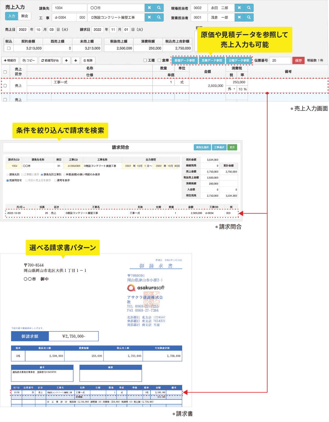 原価・見積データのいずれかを参照して入力可能 エンターキーでカーソル移動テンキーで入力項目選択